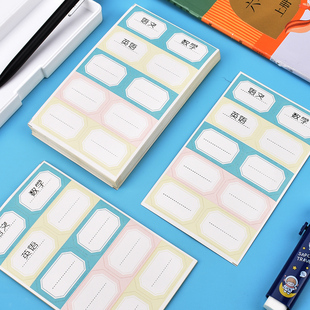 学生姓名贴名字贴纸班级姓名学号定制防水标签贴自粘标签名贴纸儿童标签小学生科目贴文具贴纸宝宝印名字贴子