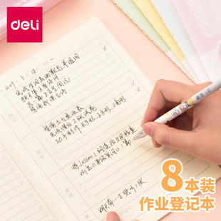 得力小学生家庭作业登记本初中抄写本记作业的小本子家校联系册记录记载加厚款记事回家文具1-3年级学习用品