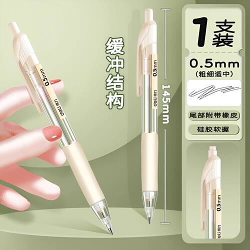得力自动铅笔小学生矫正握姿
