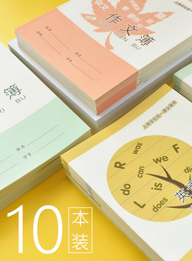 小学生作业本上海学生统一课业簿册单线初中大号练习本3-6年级英语练习簿数学语文练习本作文本奉贤青浦南汇