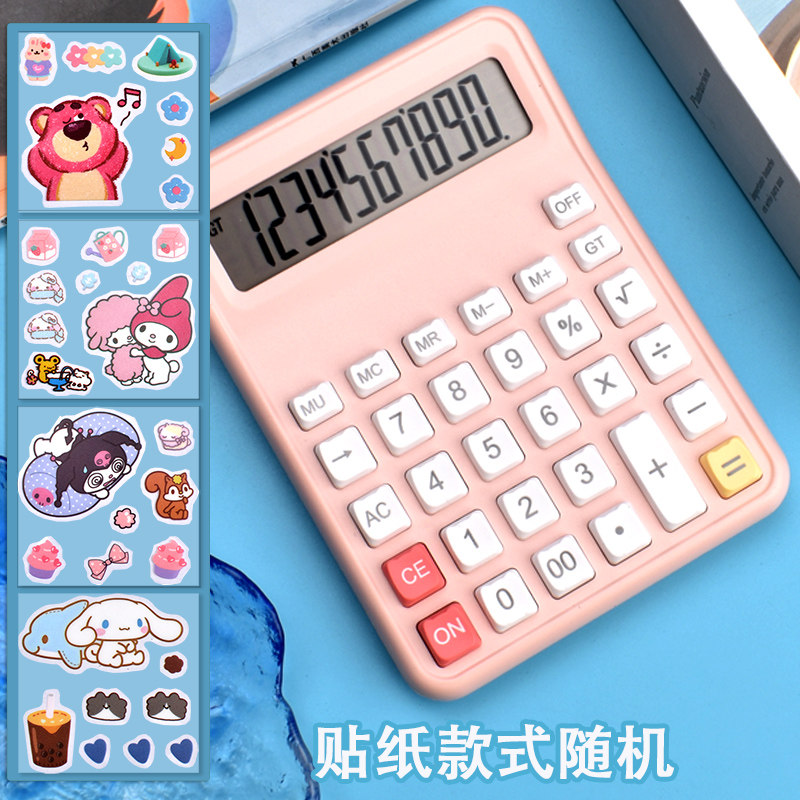 教材同款计算器小学生人教版图片