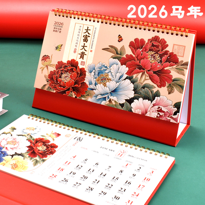 台历新款2026年桌面台历本