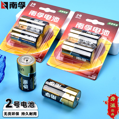 南孚2号碱性电池中二号C型LR14适用面包超人花洒费雪摇椅R14P玩具挂时钟表火车摇摇车1.5v三3号南浮电池二号