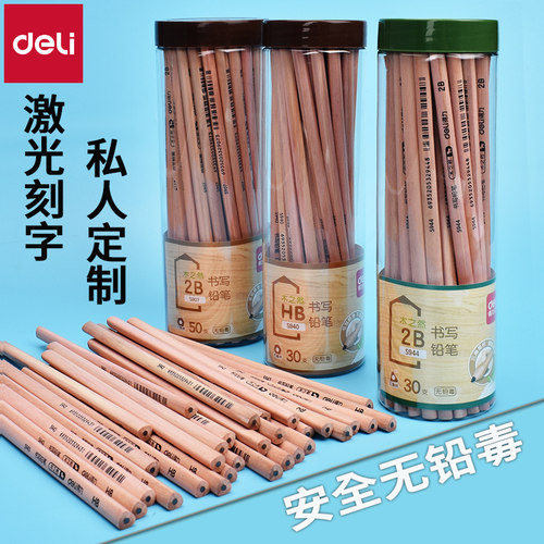 原木铅笔桶装小学生考试铅笔