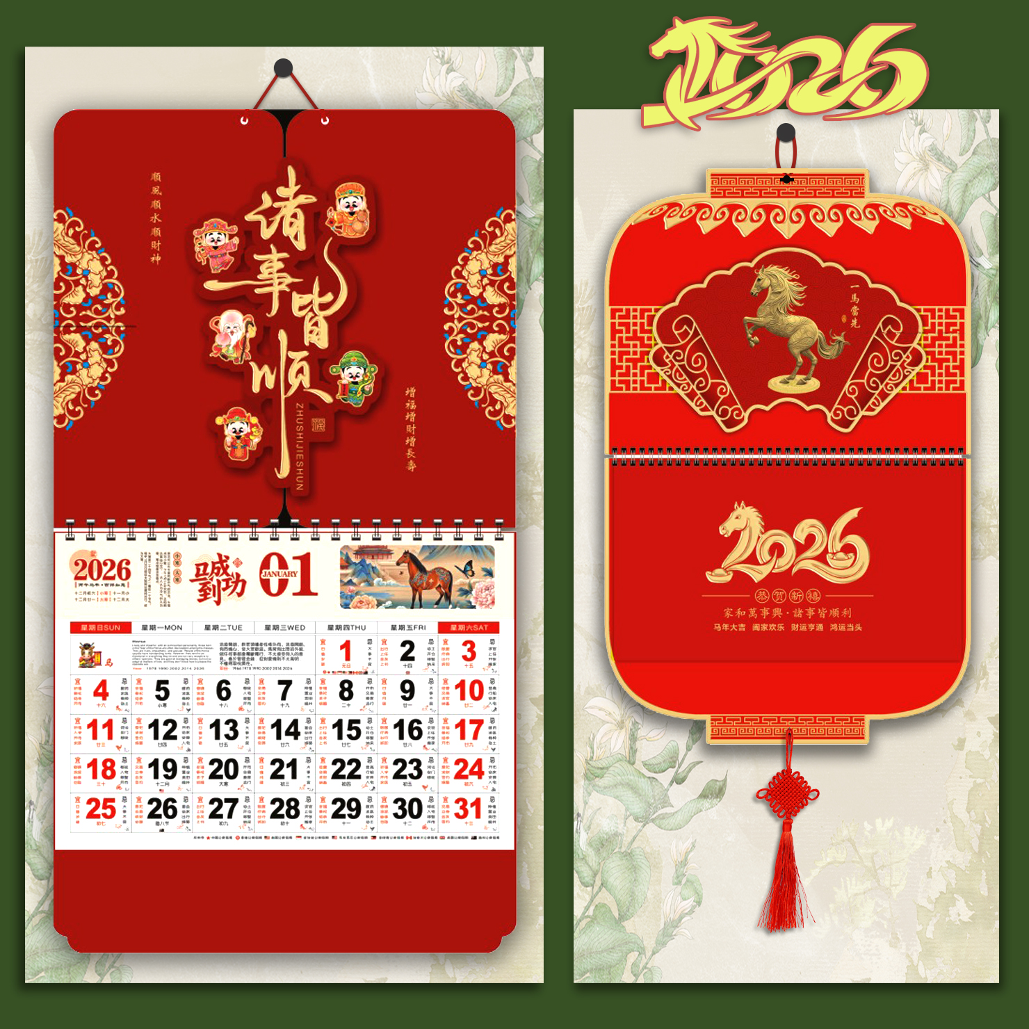 福字挂历日历家用企业广告定制