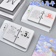 2026年台历芯台历桌面日历两孔64K商务小日历老黄历每天一页简约创意桌面摆件办公金属台历架替芯家用台历本