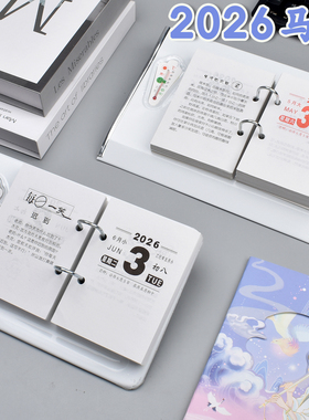 2026年台历芯台历桌面日历两孔64K商务小日历老黄历每天一页简约创意桌面摆件办公金属台历架替芯家用台历本