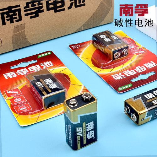 南孚正品9v碱性电池2粒