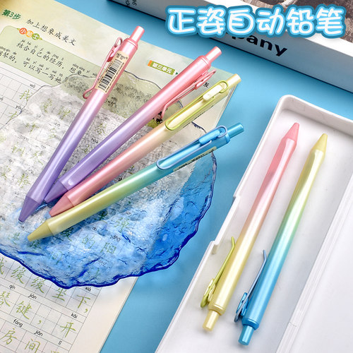 小学生专用0.7mm自动铅笔0.5铅芯