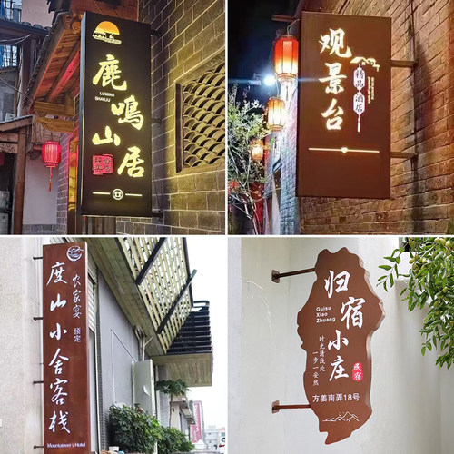 双面广告牌民宿复古铁艺发光招牌