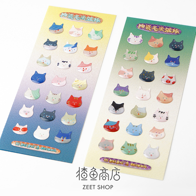 可爱滴胶贴纸和纸胶带猫清新手帐