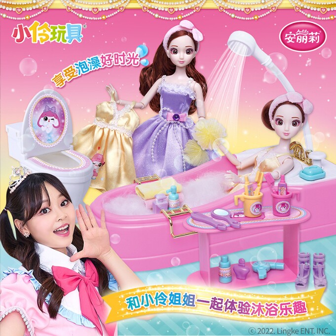 安丽莉小伶玩具梦幻泡泡浴洋娃娃套装儿童过家家公主玩具套装礼物