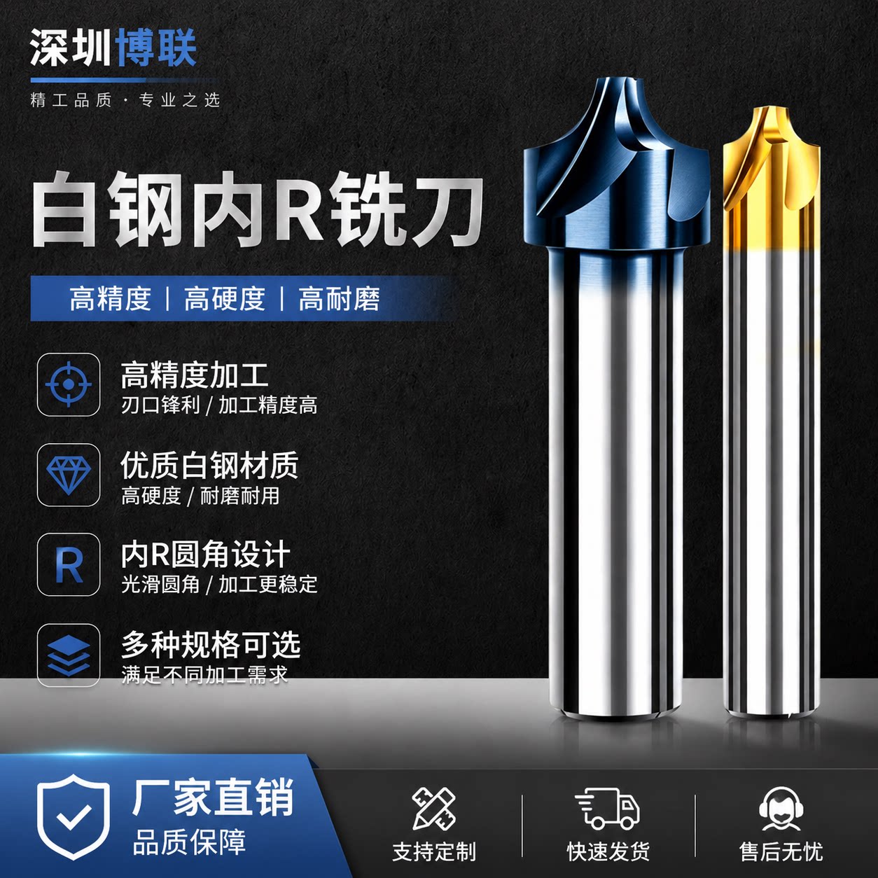 STKHSS白钢内R铣刀高速钢