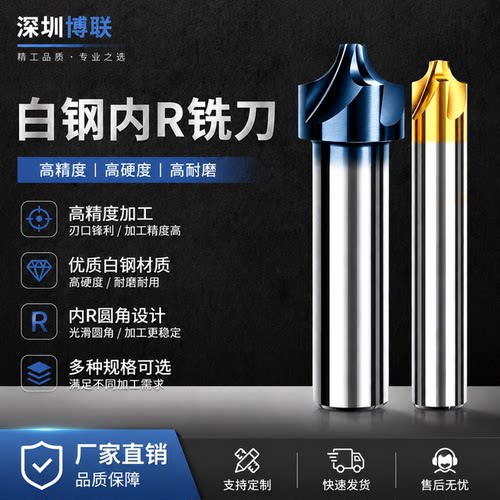 STKHSS白钢内R铣刀高速钢