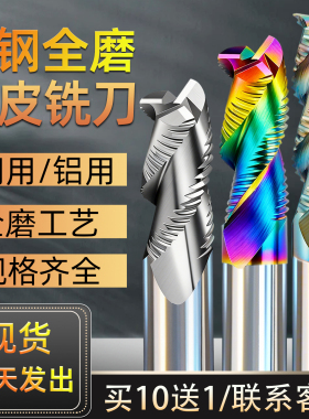 粗皮铣刀3刃白钢洗刀波刃直柄立铣铝专用加长河冶501开粗波纹铣刀