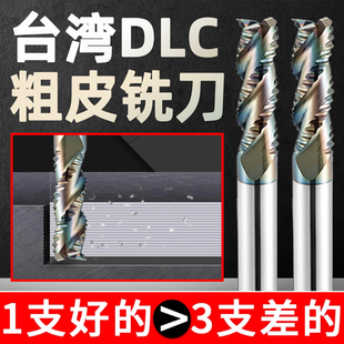 台湾DLC七彩铝用粗皮铣刀三刃开粗波刃白钢波纹铣刀高效开粗神器