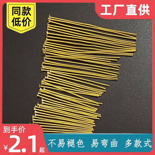 水晶灯饰配件全铜大头针挂水晶球圆头针吊灯配件金色银色挂钩包邮