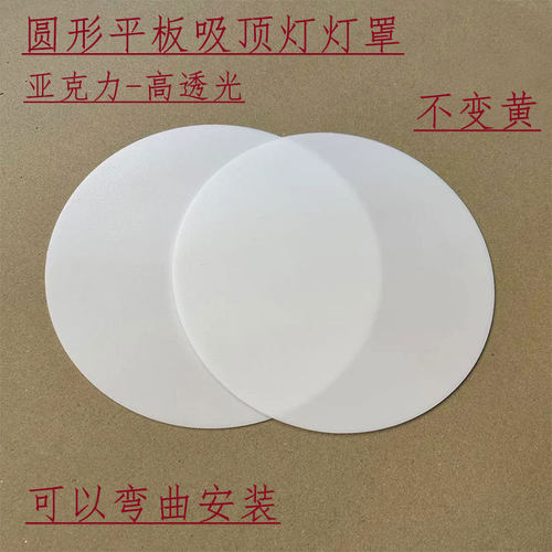 吸顶灯灯罩柔光不刺眼换新