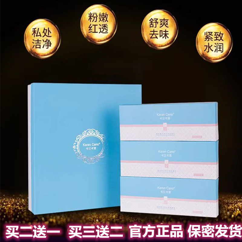 卡兰卡诺私密卡洛咪官网正品露卡千菲娅黛斯幽诺私处护理女神凝胶