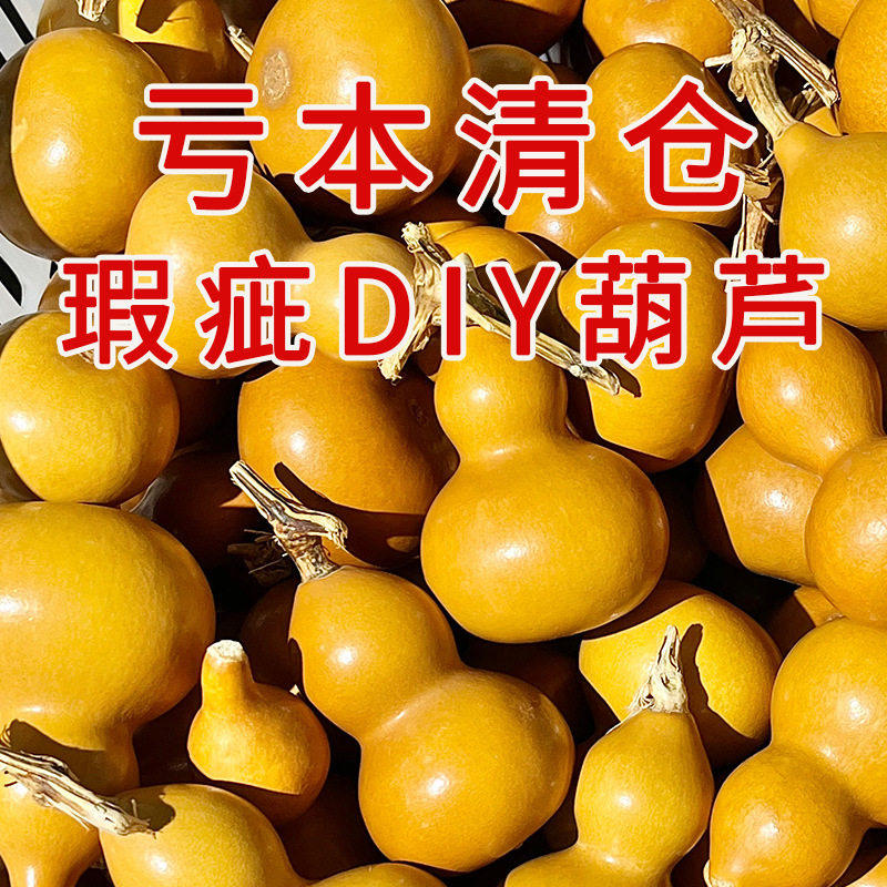 【便宜】天然文玩微瑕疵