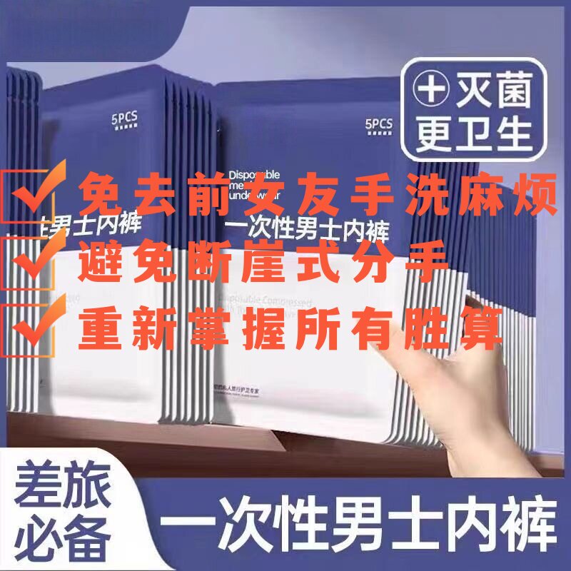 孙割同款香蕉胶带指甲刀内裤甲剪