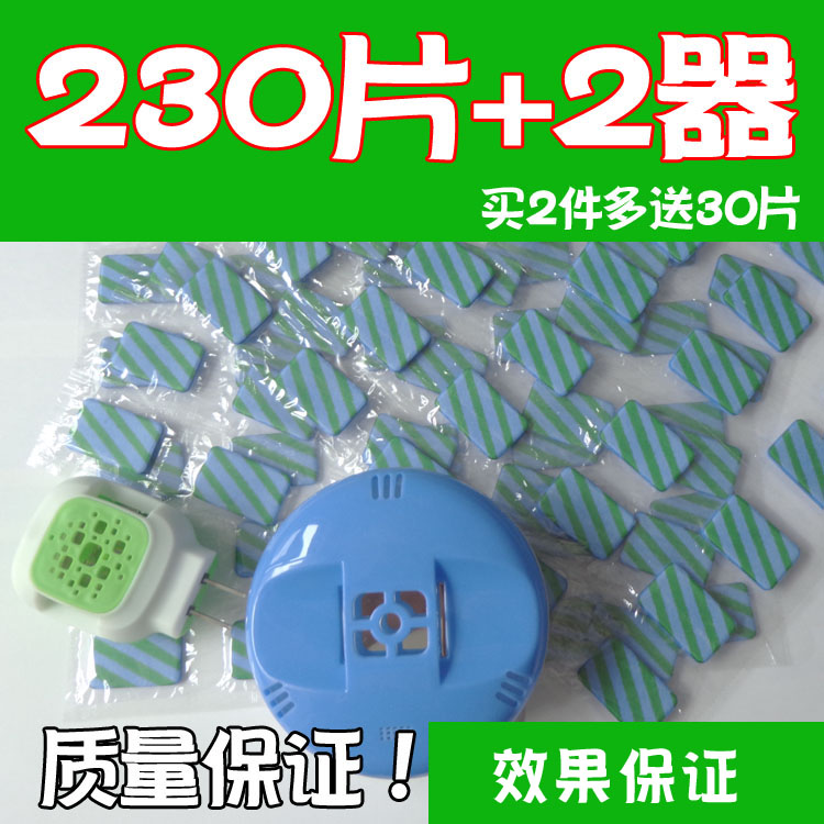 230片送2加热器，驱蚊效果很好！