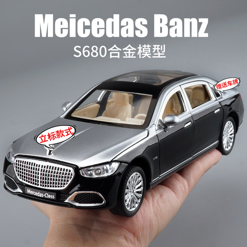 大奔迈巴s680合金汽车模型很赫驰