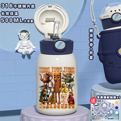 外国山海经儿童水杯学生上学专用防摔高颜值大容量不锈钢保温杯