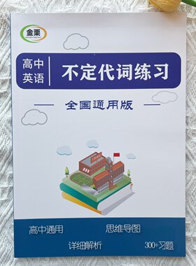高中英语不定代词专项练习300题