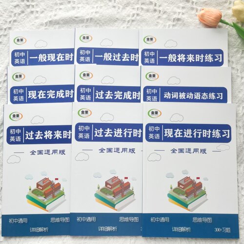 初中英语八大时态和被动语态习题