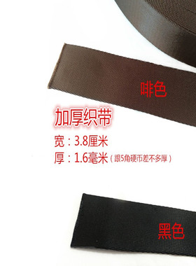 黑色啡色尼龙高档加厚一米包带