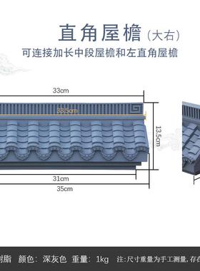 新中式徽派仿古建筑屋檐墙面装饰
