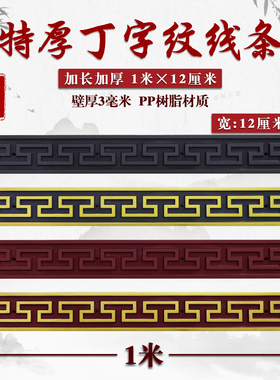 100*12特厚丁字线条树脂新中式一体仿古庭院影壁墙装饰迎门墙边框
