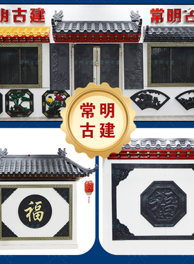 XT定制【福字影壁墙】常明古建具体价格联系客服厂家批发直销2026