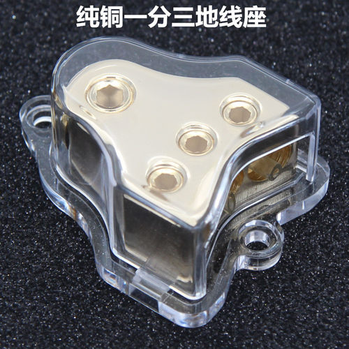 纯铜汽车电瓶低音炮功放电源线负极搭铁地线一出三一分三分线座