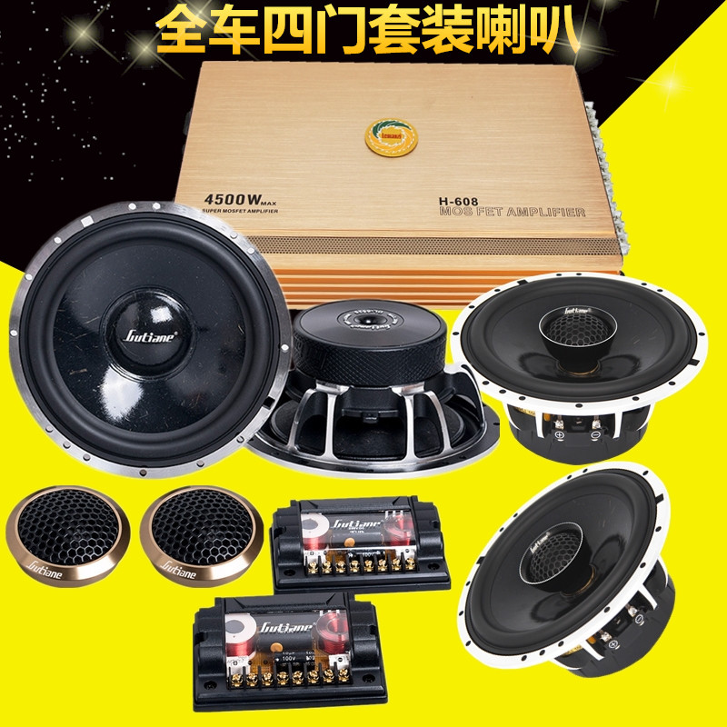 德国同轴高中一体汽车音响改装