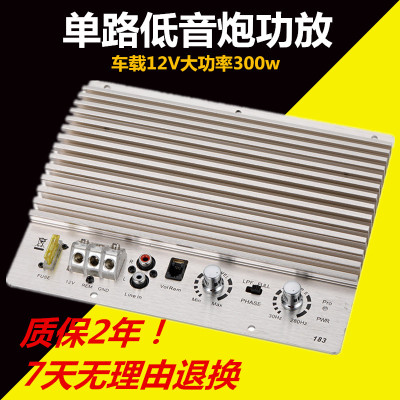 低音炮有源汽车主板配件12v