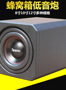 开孔密封蜂窝木箱双磁车载音响