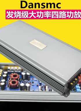 发烧汽车音响改装车载功放12V大功率四声道4路低音炮车门喇叭功放