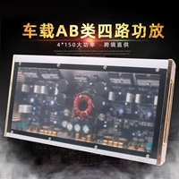 Высокая лихорадка -Класс AB CAR Modification Four Road 4 -канальный автомобильный усилитель мощности основной толчок четырех автомобильных дверных басов