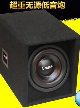 8寸10寸汽车低音炮双音圈