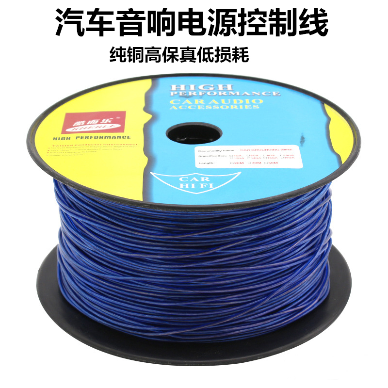 纯铜高保真汽车音响改装车载低音炮功放电源控制线ACC连接线REM线