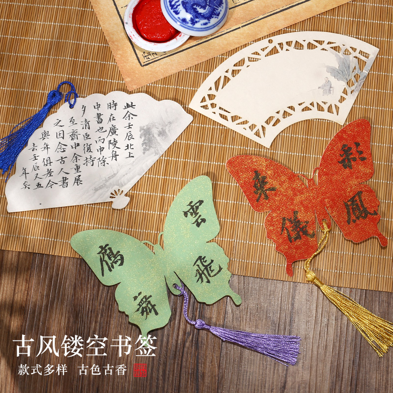 创意DIY镂空手写书签挂件