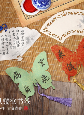 创意DIY宣纸书签挂件古风镂空扇子手写空白书法卡片水拓画漂漆纸