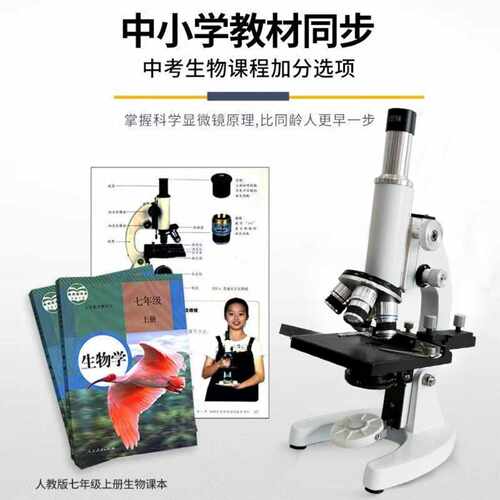 五年级科学显微镜320万像素带
