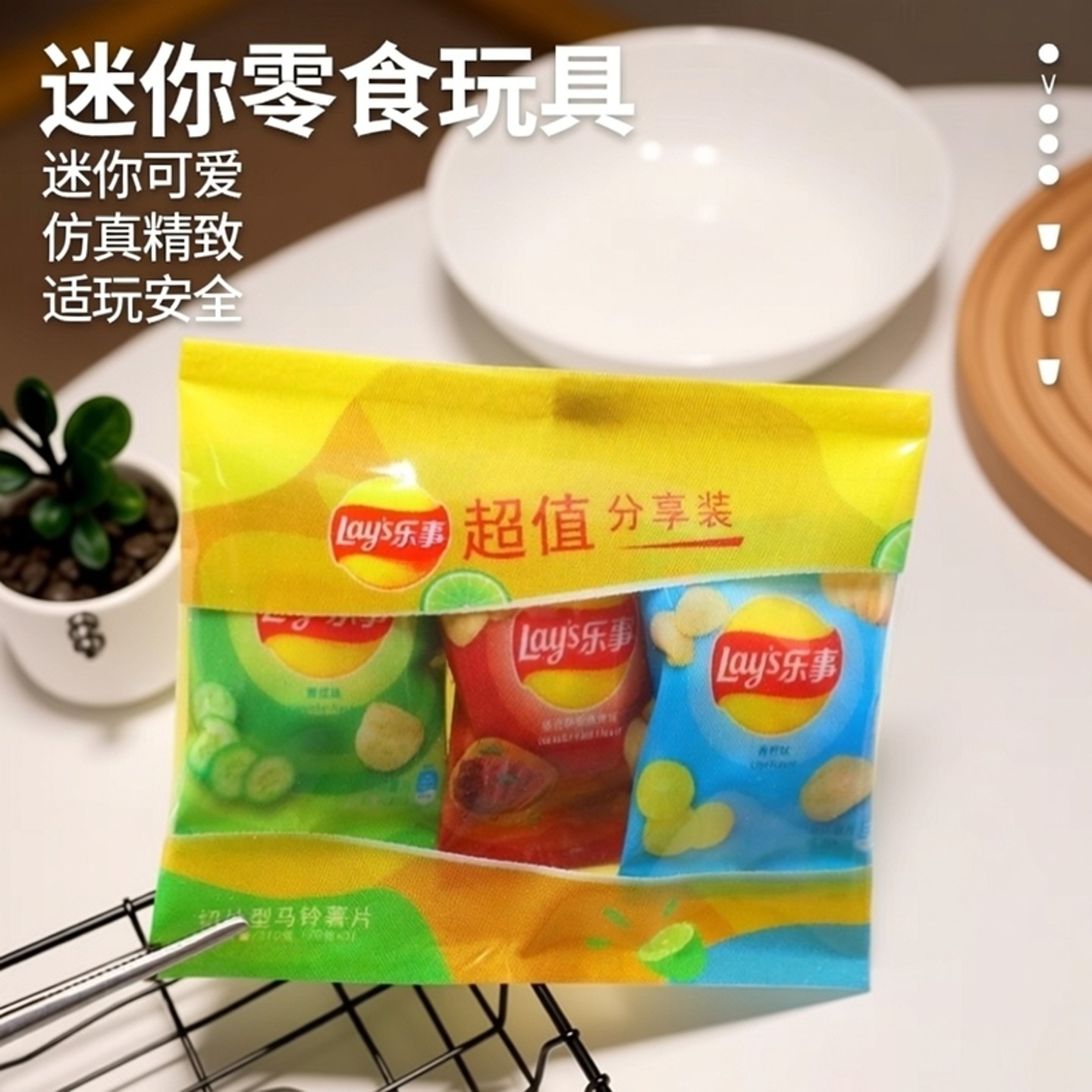 迷你小零食玩具6分微缩食玩仿真娃娃屋薯片礼包超市便利店小模型,玩具/童车/益智/积木/模型,儿童食玩,淘宝优惠券,粉丝福利购,淘宝优惠卷