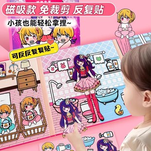 安静书新款女孩星野爱照顾宝宝明星换装儿童玩具免裁剪磁力安静书