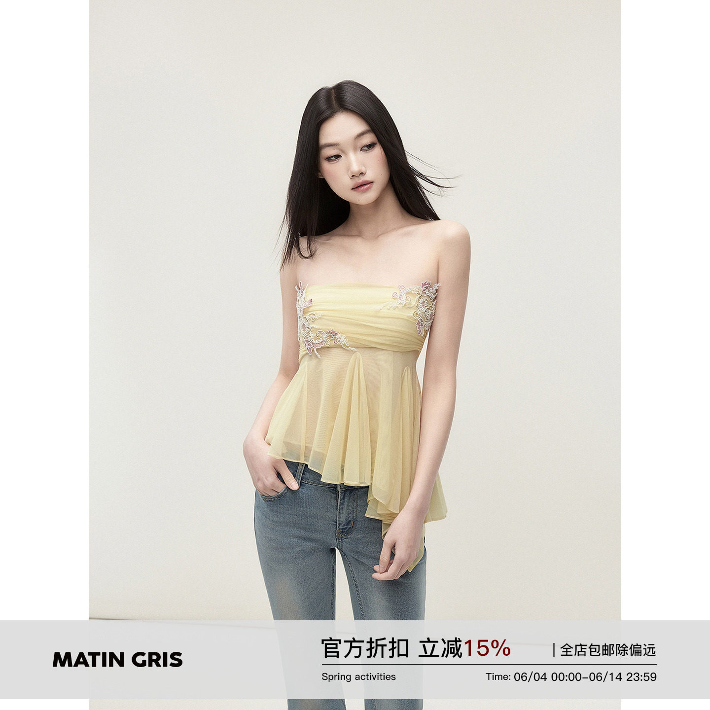 Matin Gris 黄色弹力网纱不规则抹胸蕾丝斜下裙摆针织刺绣花上衣