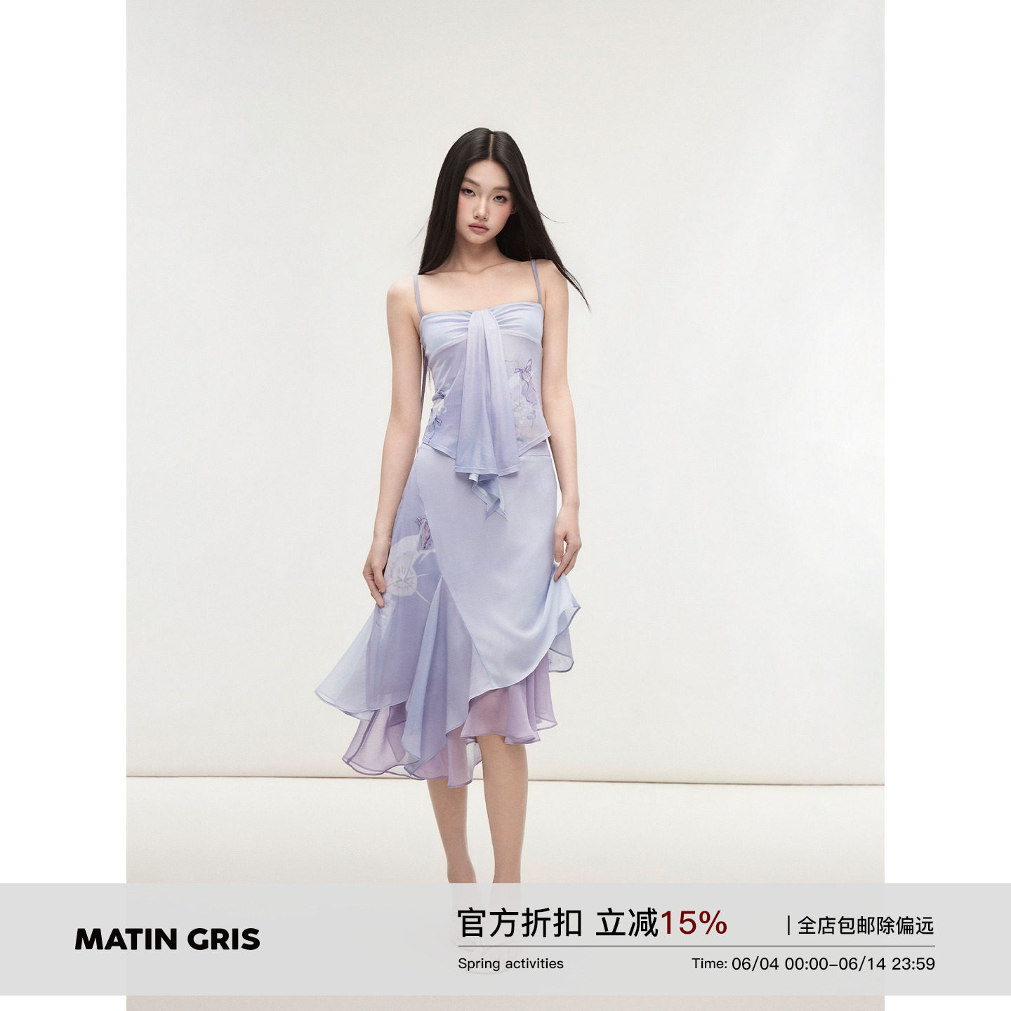 Matin Gris 紫色网纱印花吊带花边双层半身裙飘带上衣包臀裙套装