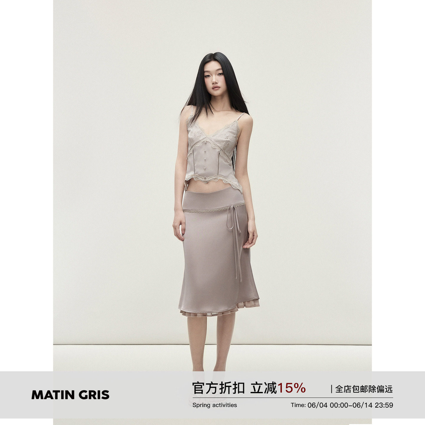 Matin Gris 香槟粉蕾丝缎面半身裙雪纺低腰修身花边绑绳垂坠A字裙